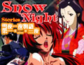 雪夜一夜物語 : 第一・二・三夜(3015K)